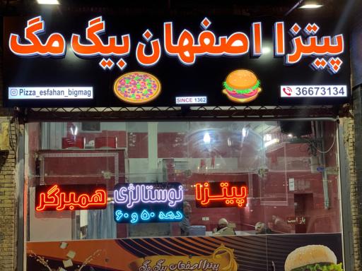 عکس 2 — اصفهان بیگ مگ
