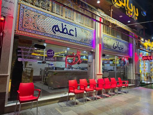 عکس 1 — بریانی اعظم شعبه ۱