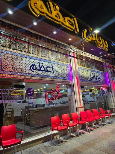 عکس 2 — بریانی اعظم شعبه ۱