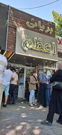 عکس 4 — بریانی اعظم شعبه ۱