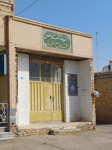 عکس 2 — آشپزخانه حضرت ابوالفضل