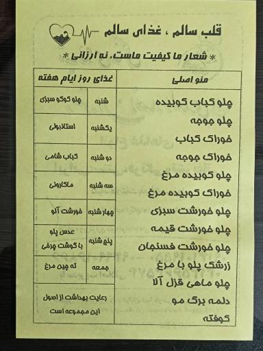 عکس 9 — کترینگ و تهیه غذای خانگی رستوران انصارالمهدی