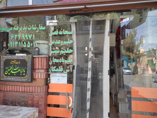 عکس 2 — بریانی خاقانی