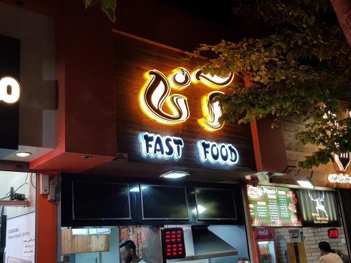 عکس 1 — فست فود آنا