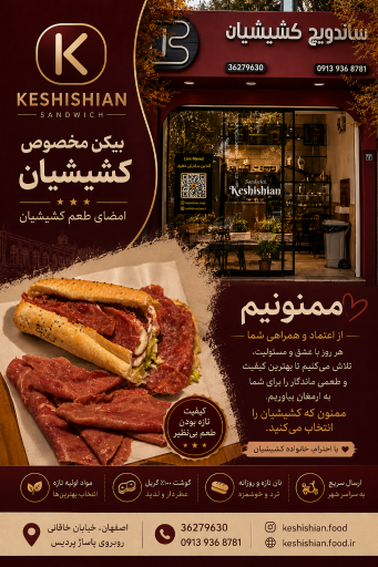 عکس 1 — ساندویچ کشیشیان