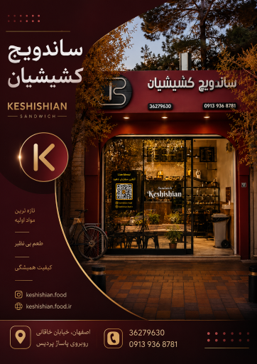 عکس 3 — ساندویچ کشیشیان