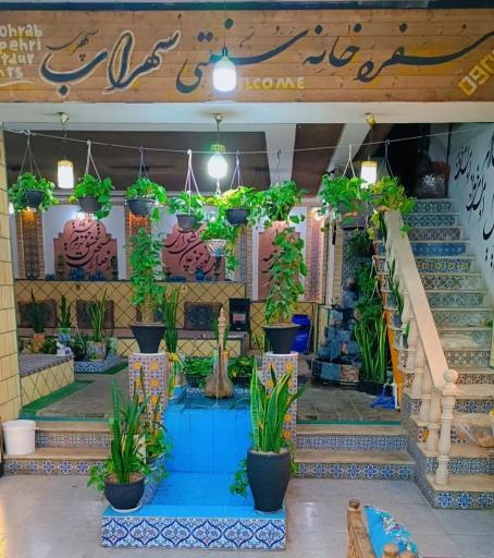 عکس 8 — رستوران و سفره خانه سنتی سهراب سپهری