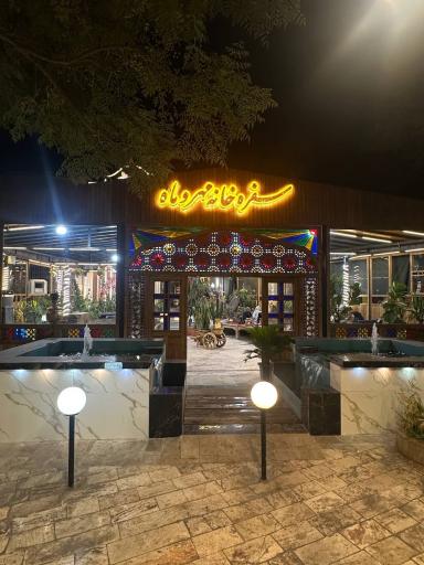 عکس 7 — رستوران و سفره خانه سنتی مهروماه