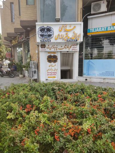 عکس 1 — غذای ایرانی مدیترانه ای کازابلانکا