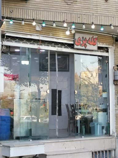 عکس 1 — طباخی و کله پزی امینی