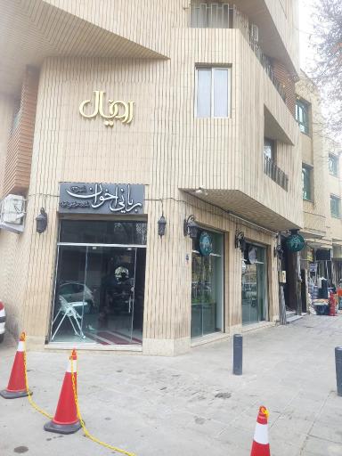 عکس 1 — بریانی اخوان
