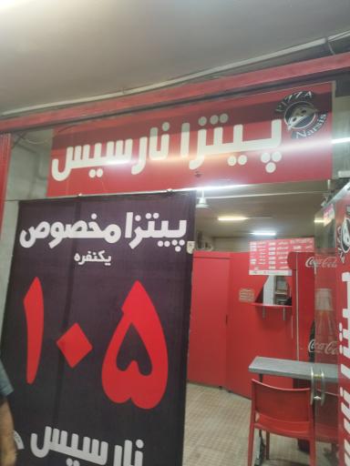 عکس 3 — پیتزا نارسیس