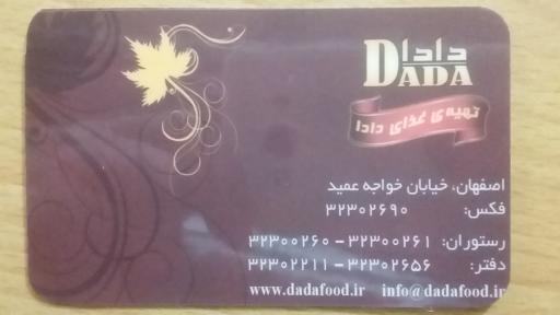 عکس 4 — رستوران دادا