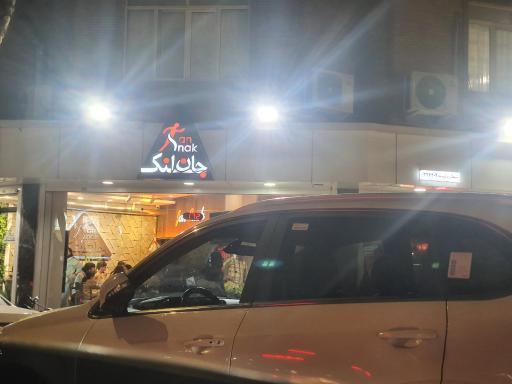عکس 3 — جان اسنک شعبه خواجو