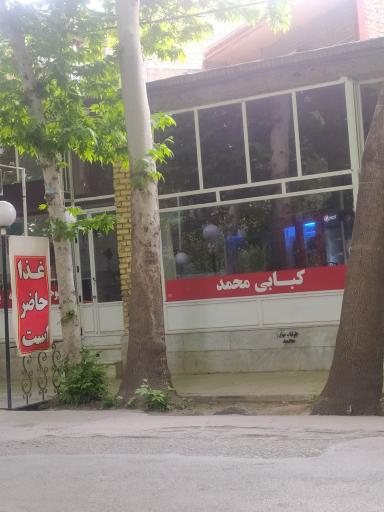 عکس 1 — کبابی محمد