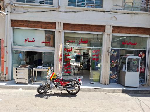 عکس 2 — سفره خانه شبستان