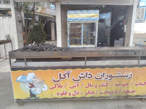 عکس 5 — رستوران سوته دلان 2