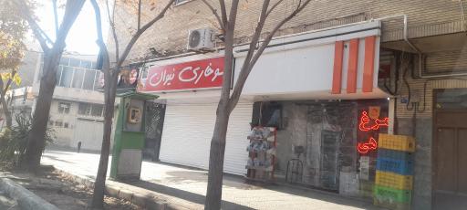 عکس 2 — نیوان سوخاری