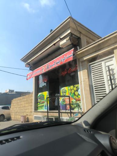 عکس 1 — فست فود پینوکیو