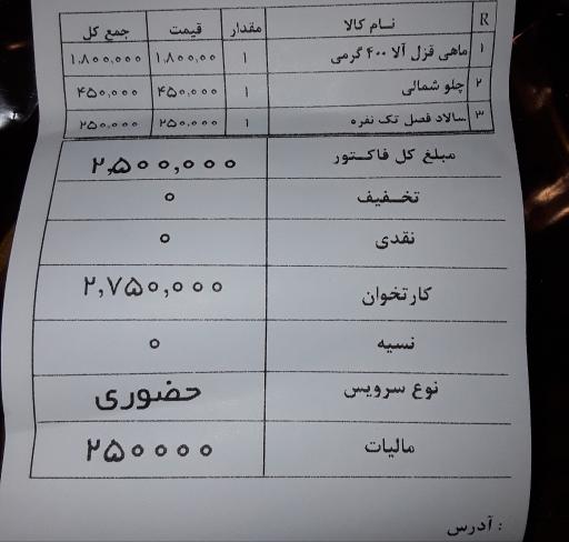 عکس 3 — رستوران غذای غنچه