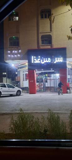 عکس 1 — رستوران و غذای بیرون بر سرزمین غذا