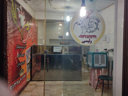 عکس 1 — آش سرای رییسی