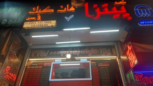 عکس 2 — فست فود ۲۰۲۰