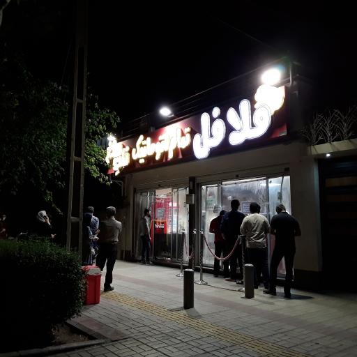 عکس 1 — فلافل تمام اتوماتیک نان داغ