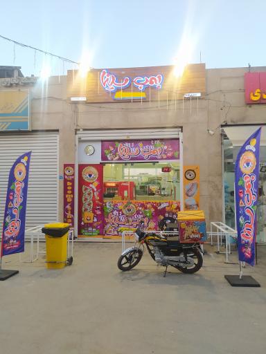 عکس 1 — فست فود بمب سینا