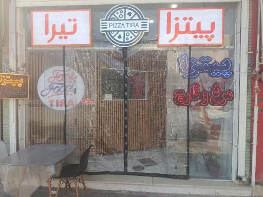عکس 1 — فست فود تیرا