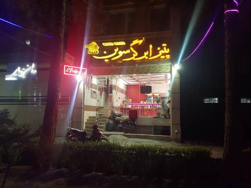 عکس 2 — فست فود سوین