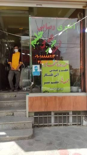 عکس 1 — آشپزی رضایی