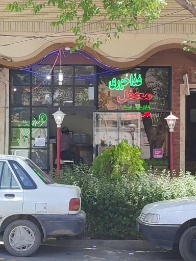 عکس 1 — رستوران محفل