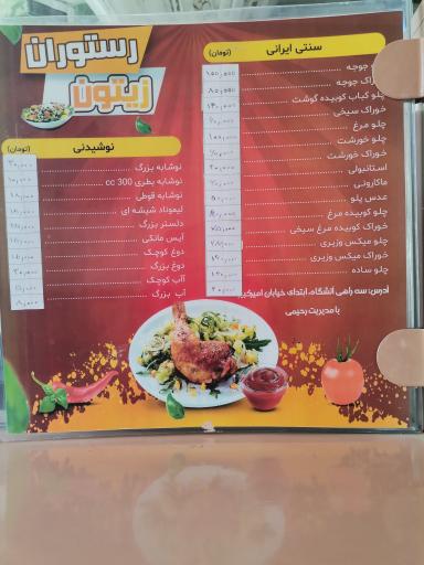 عکس 2 — باغ رستوران زیتون