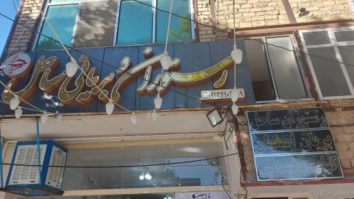 عکس 1 — رستوران ساحل