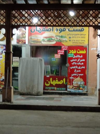 عکس 1 — فست فود اصفهان