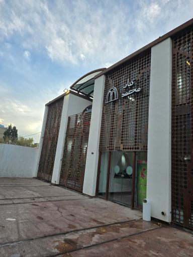 عکس 1 — رستوران محمد
