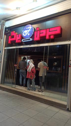 عکس 1 — فست فود جردن برگر