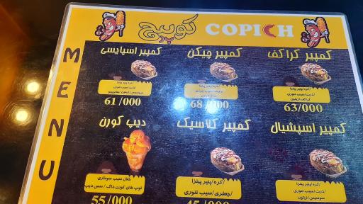 عکس 4 — کوپیچ