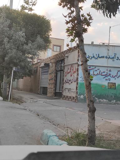 عکس 2 — طباخی گلستان