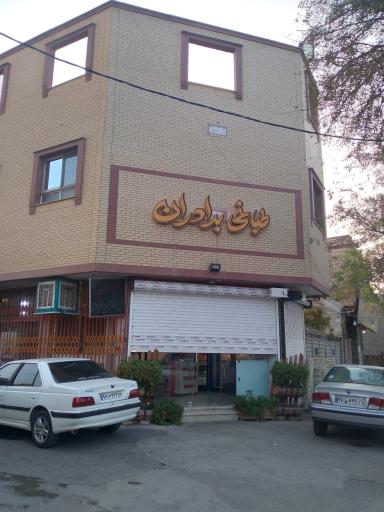 عکس 1 — رستوران برادران