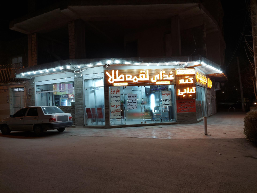 عکس 1 — کترینگ لقمه طلا