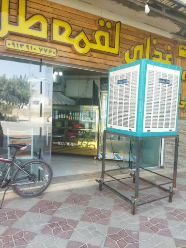 عکس 3 — کترینگ لقمه طلا