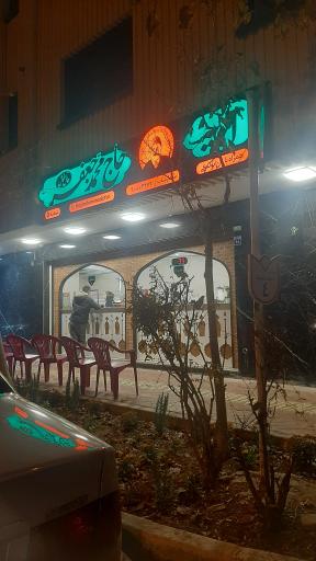 عکس 1 — الویه حاج محمد جعفر