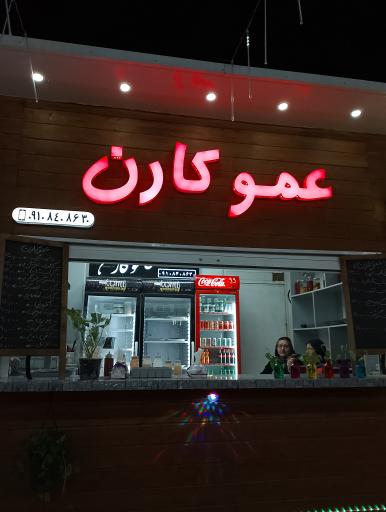 عکس 1 — غذای خانگی عمو کارن