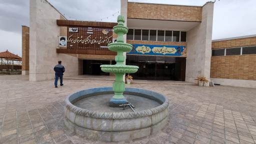 عکس 2 — مرکز رفاهی فرهنگیان شهرستان مبارکه
