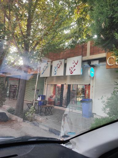 عکس 1 — ساندویچ نوستالژی ژوزف