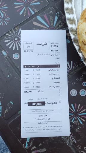 عکس 5 — املت و دیزی سرای علی