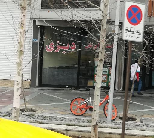 عکس 9 — املت و دیزی سرای علی