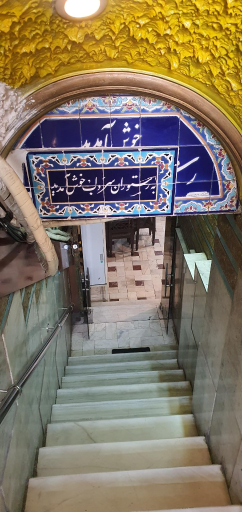 عکس 2 — رستوران سنتی سرداب